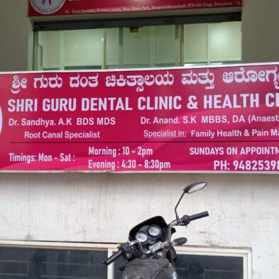 Shri Guru dental Clinic